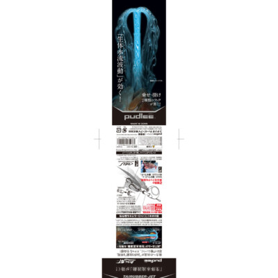 PUDLEE タイラバJET グラフィックデザイン事例:PUDLEE